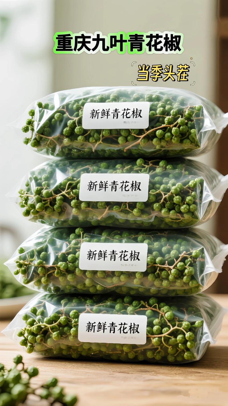 经常吃青花椒有好处吗？食用、药用与安全性全科普