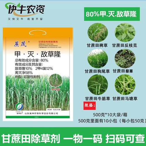 敌草隆除草剂的功效、作用及使用注意事项详解 敌草隆除草剂的功效、作用及使用注意事项详解