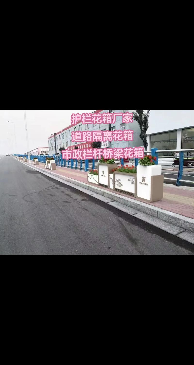 市政PVC花箱护栏怎么样? 四、适合哪些市政场景