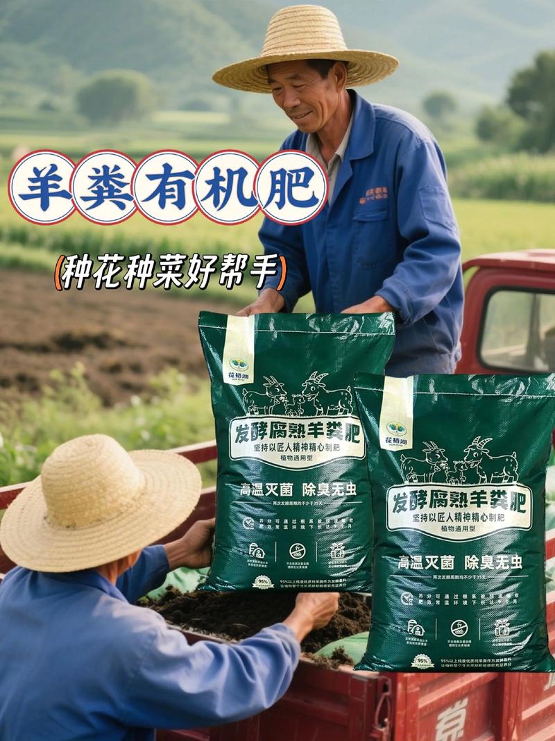 羊粪肥料多少钱一吨?2025年最新价格参考与影响因素全解析 5. 运输(距离与方式决定隐性成本)