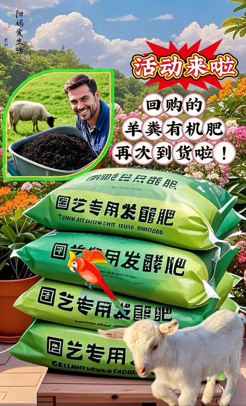 羊粪肥料多少钱一吨?2025年最新价格参考与影响因素全解析 4. 数量(批量越大,单价越低)