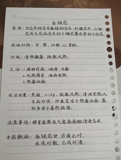 金银花对HPV病毒有用吗?园艺种植与药用价值全解析 二、药用成分与HPV研究:传统智慧与现代科学的交汇