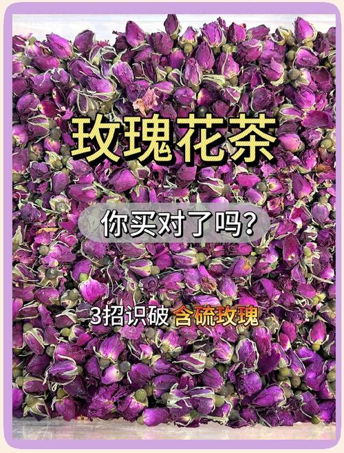 玫瑰花茶的价格多少?2026年市场报价与影响因素全解析 二、产地:核心产区溢价明显