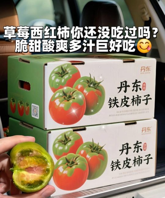 铁皮柿子与草莓柿子哪个好吃？6维度深度对比与选购指南