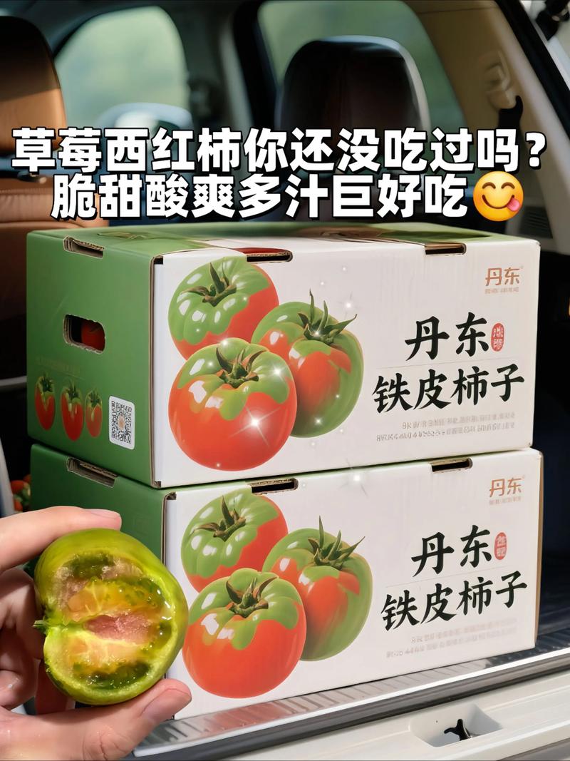 铁皮柿子与草莓柿子哪个好吃?6维度深度对比与选购指南 铁皮柿子与草莓柿子哪个好吃?6维度深度对比与选购指南