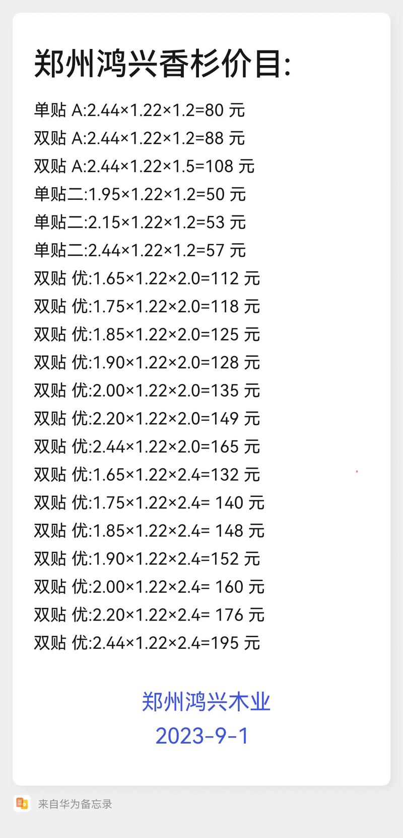 影响因素三：季节与供需波动