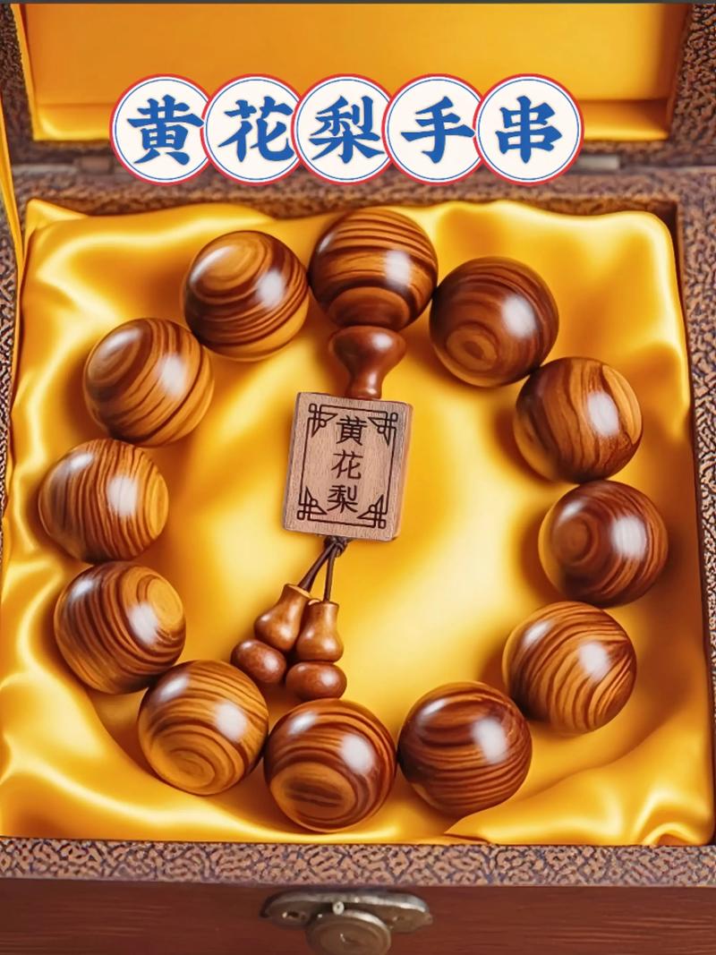 十公分黄花梨值多少钱?胸径10cm降香黄檀价格详解 运输因素:跨省运费约300-800元/棵