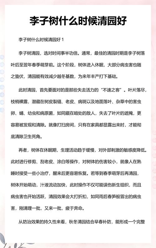 春季嫁接与秋季嫁接的差异对比