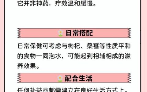 杜仲雄花对女性的10大功效：养生保健与安全指南