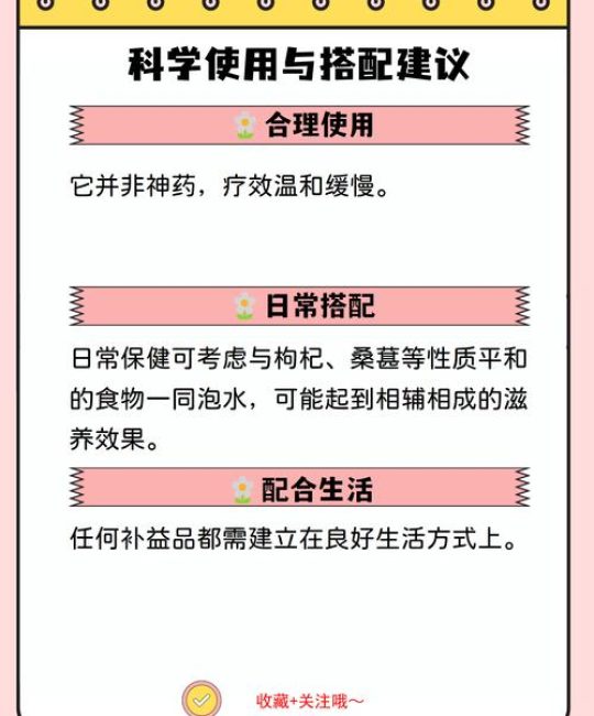 杜仲雄花对女性的10大功效：养生保健与安全指南