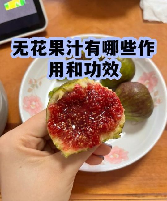 无花果果汁饮料多少钱一瓶？2026年价格区间与影响因素分析