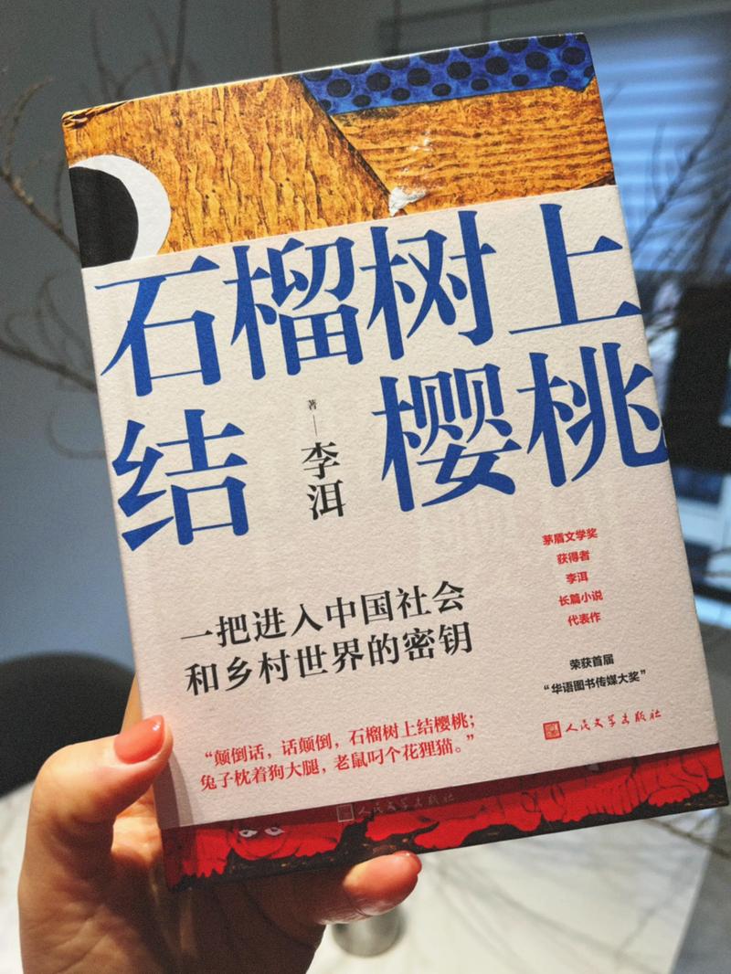 石榴树上结樱桃是真是假?揭秘果树嫁接与果苗选购真相 石榴树上结樱桃是真是假?揭秘果树嫁接与果苗选购真相