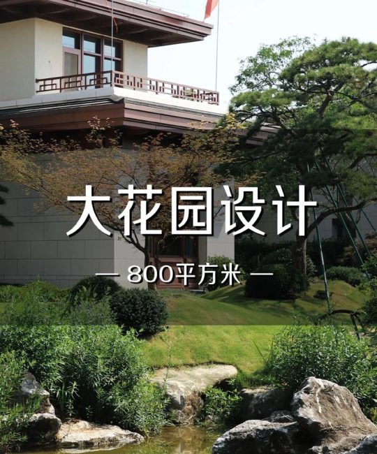 别墅花园设计多少钱一平米？2026年最新市场参考区间与影响因素详解