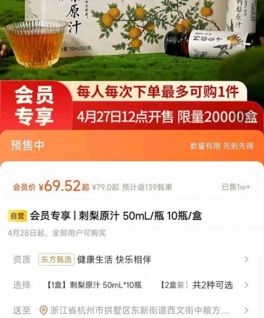 刺梨种子多少钱一斤？2025年市场价格与五大影响因素解析