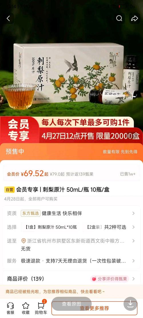 刺梨种子多少钱一斤?2025年市场价格与五大影响因素解析 价格快速参考