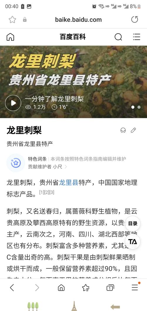 刺梨种子多少钱一斤?2025年市场价格与五大影响因素解析 季节因素:秋季新种供应充足,春季价格上浮