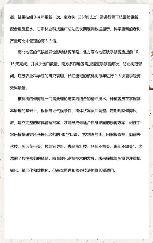 施肥：核桃树施肥以秋施基肥、春夏追肥为主