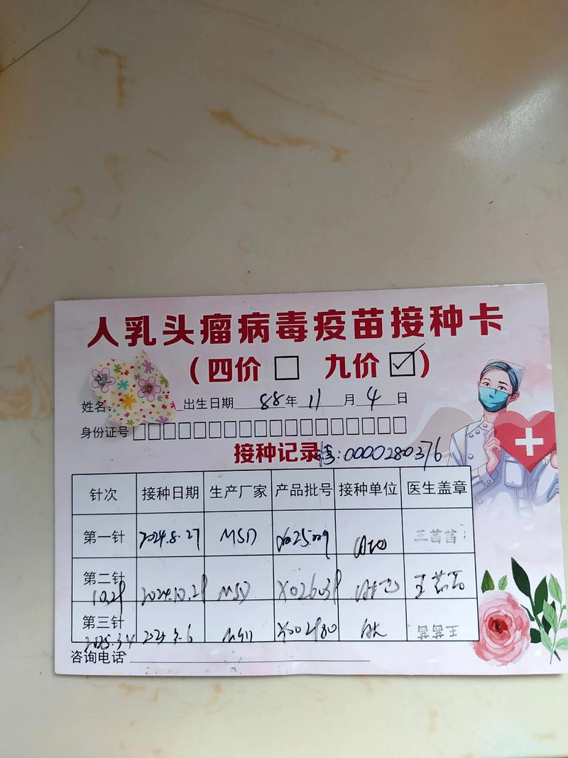 HPV得花多少钱治疗?——园艺植物病虫害防治费用全面解析(2025年参考价) 季节差异:防治旺季价格上浮