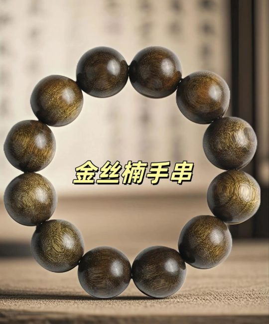 真乌木手串多少钱一串？2025年价格参考区间与影响因素分析