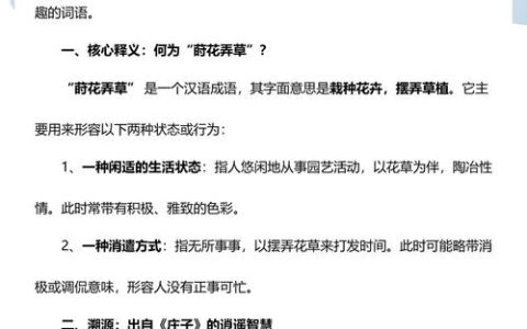 莳花弄草什么意思？从字面到灵魂的园艺之美