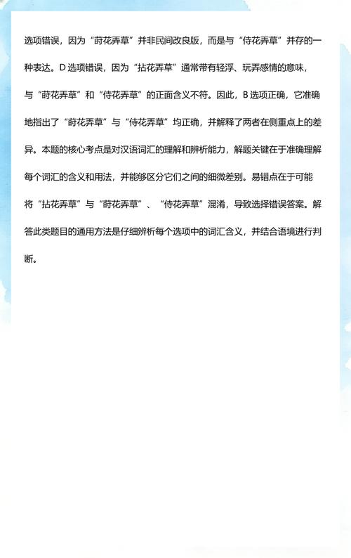 五、结语：莳花弄草，是生活给予的温柔