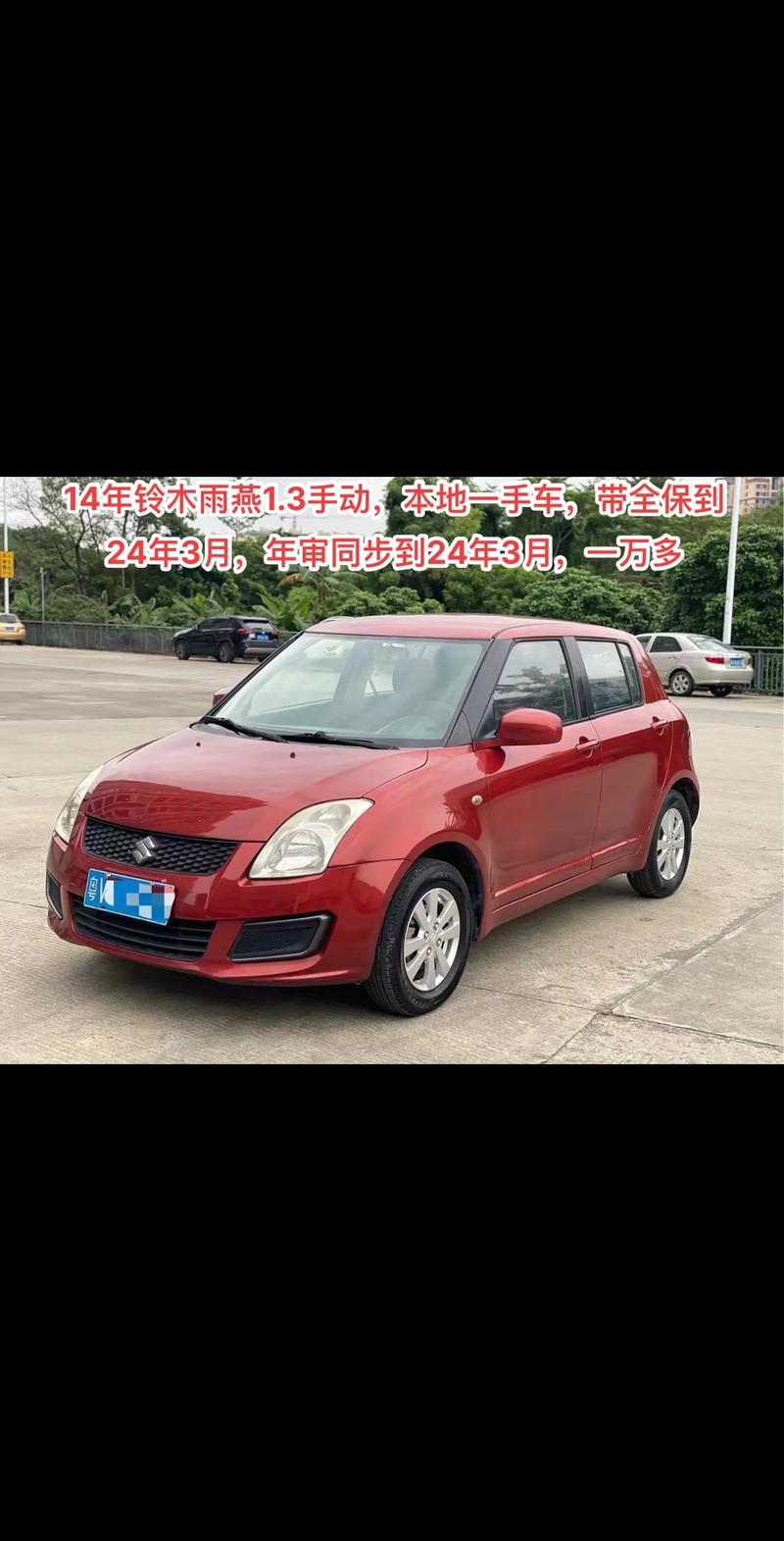 2014款铃木雨燕价格:园艺工作车二手行情参考 影响价格的因素之四:数量(车源与购买数量)