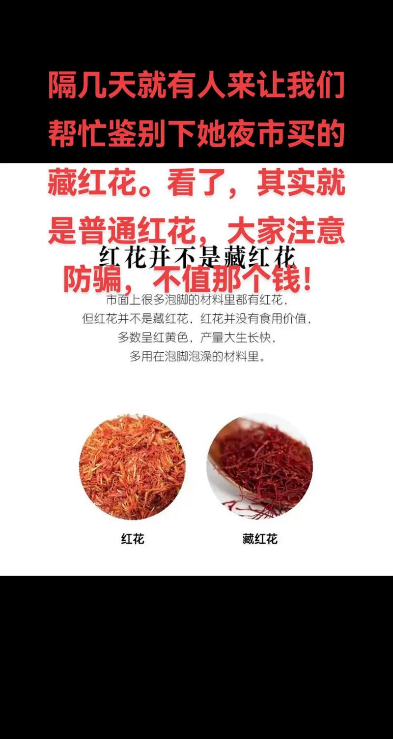 西藏红花一克多少钱?2024年最新价格参考与影响因素解析 规格(等级)对价格的影响