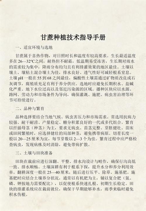 二、土壤环境要求