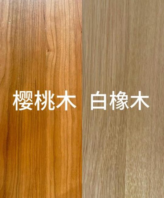 松木和樱桃木哪个好？6大维度对比帮你快速选定家具木材