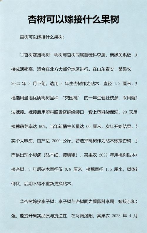 嫁接后的前三年管理要点