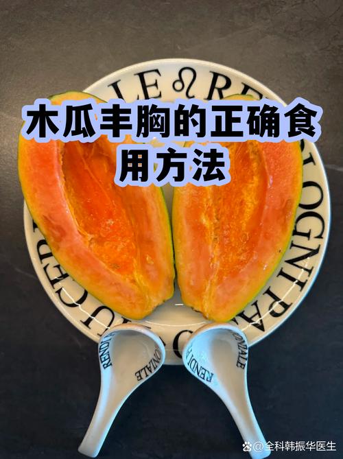 除了木瓜还有什么食物丰胸?盘点真正有效的天然丰胸食材 除了木瓜还有什么食物丰胸?盘点真正有效的天然丰胸食材
