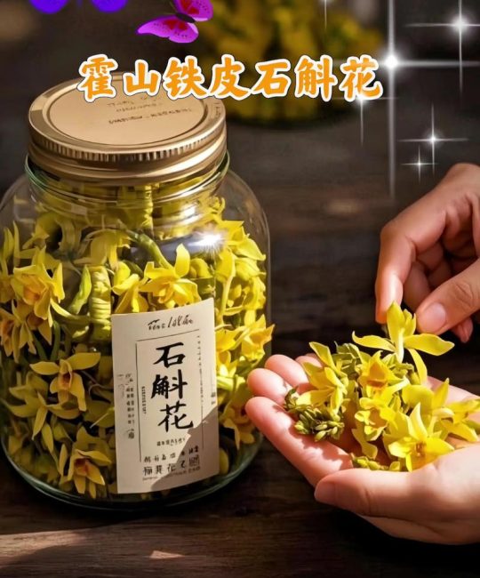 霍山石斛花多少钱一克？2025年市场参考价格全解析