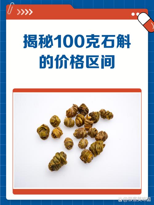 霍山石斛花多少钱一克?2025年市场参考价格全解析 季节因素:头采花与尾花期价差显著