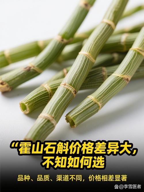 霍山石斛花多少钱一克?2025年市场参考价格全解析 咨询指南:获取您的精准报价