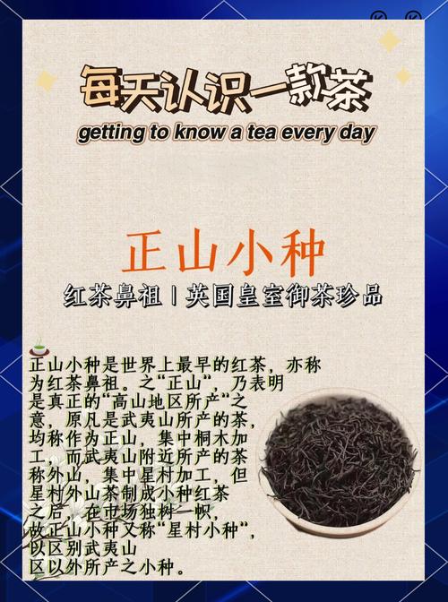 正山小种属于绿茶吗? 一、工艺决定本质:发酵是分水岭