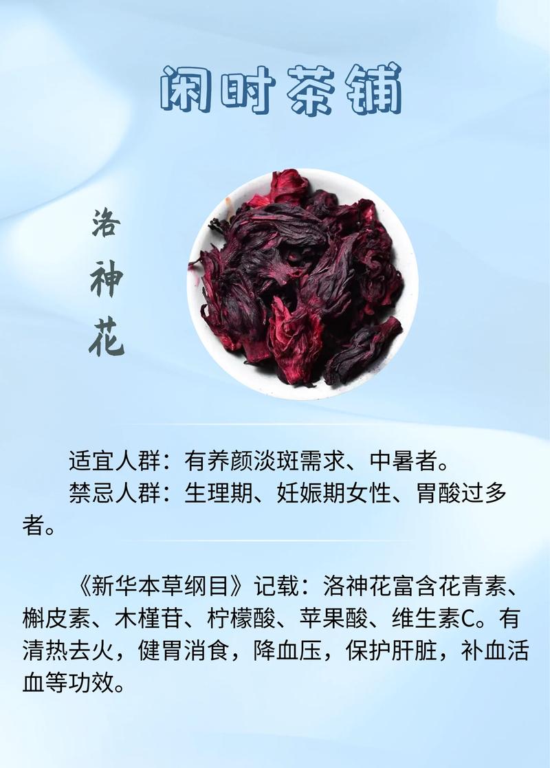 茉莉花和洛神花一起泡有什么作用?一文读懂搭配安全与养生常识 五、总结与标准警示语
