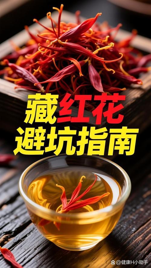 藏红花价格一般是多少?2025年种球与花丝参考行情 一、规格:大小与品级决定基础价位