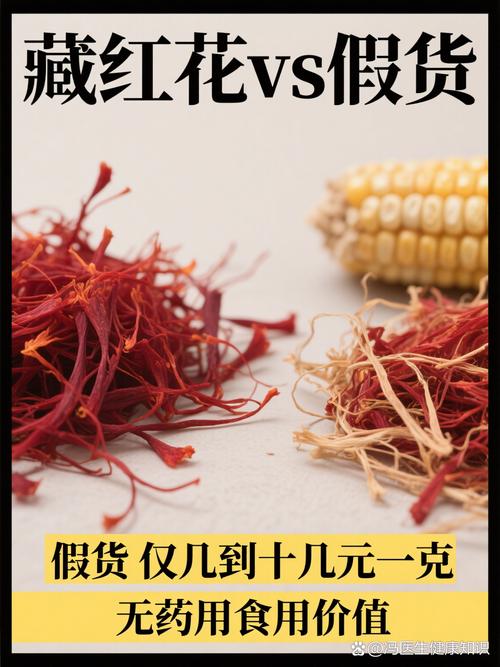 藏红花价格一般是多少?2025年种球与花丝参考行情 FAQ
