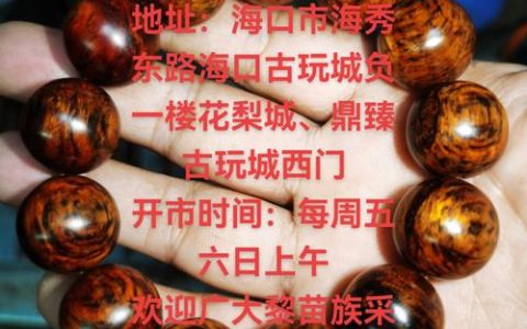 黑花梨树：园艺中的珍品，手串价格之谜