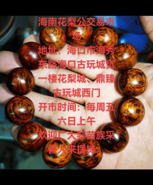黑花梨树：园艺中的珍品，手串价格之谜