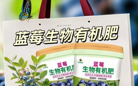 蓝莓最好的有机肥是什么？酸性土壤专用有机肥才是核心答案
