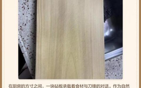 杏木菜板好吗？从园艺角度解析杏木菜板的优缺点与保养
