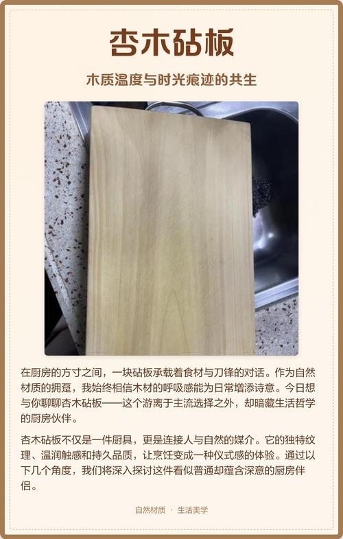 杏木菜板好吗?从园艺角度解析杏木菜板的优缺点与保养 杏木的来源:从杏树到菜板