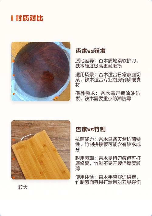 杏木菜板好吗?从园艺角度解析杏木菜板的优缺点与保养 杏木菜板的优点