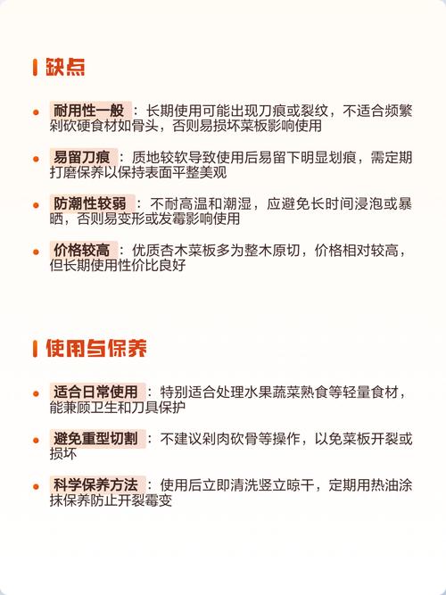 杏木菜板好吗?从园艺角度解析杏木菜板的优缺点与保养 园艺思维下的菜板保养