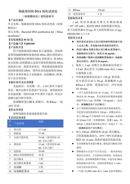 第三步：种子质量与检验文件核查