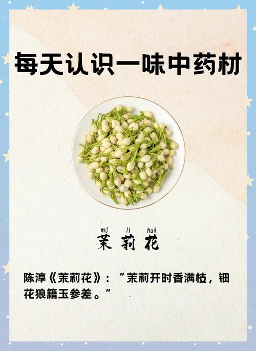 经常喝茉莉花有什么好处?食用、药用与安全指南 四、常见误区澄清