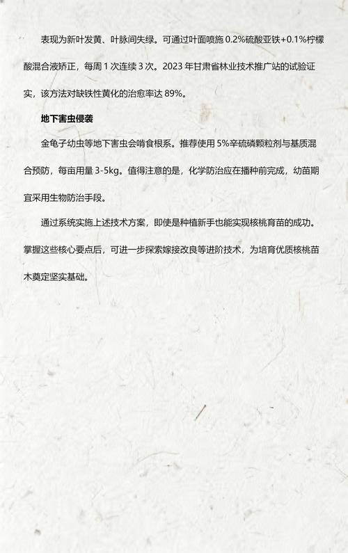 二、基质配制与环境参数设定