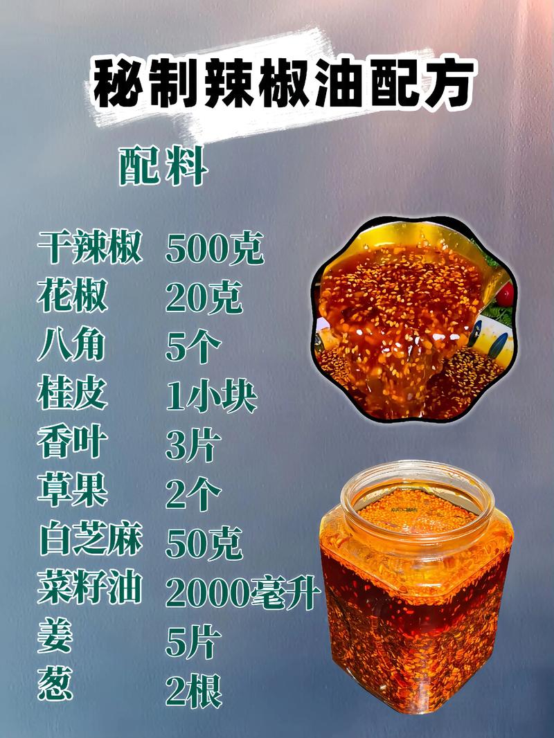 二、厨房实操：怎么做青花椒油