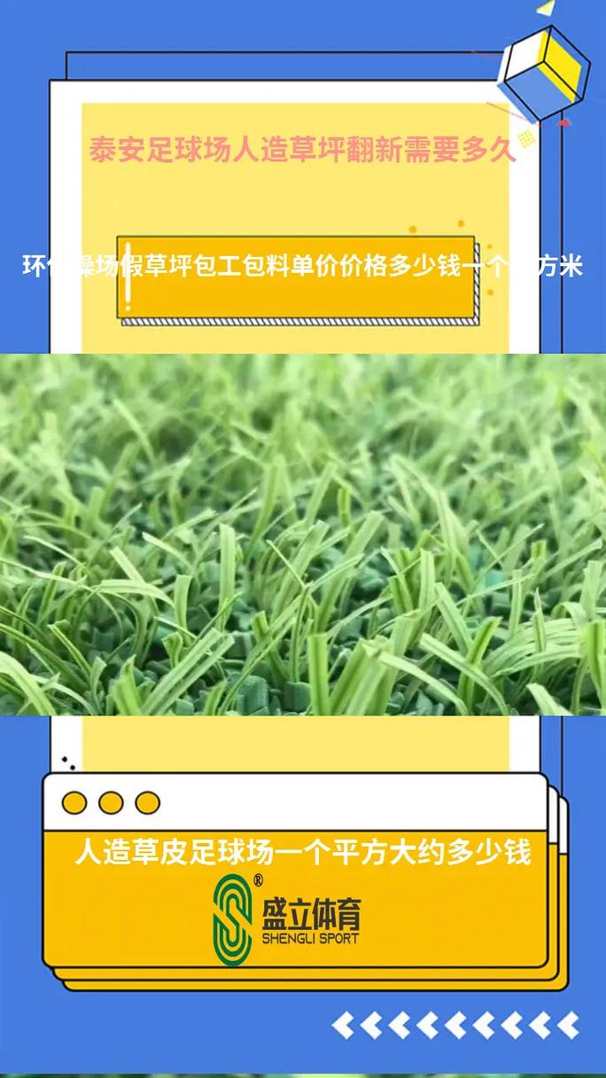 草皮养护价格多少钱一个平方?2025年费用参考与影响因素解析 咨询指南:如何获取精准报价?